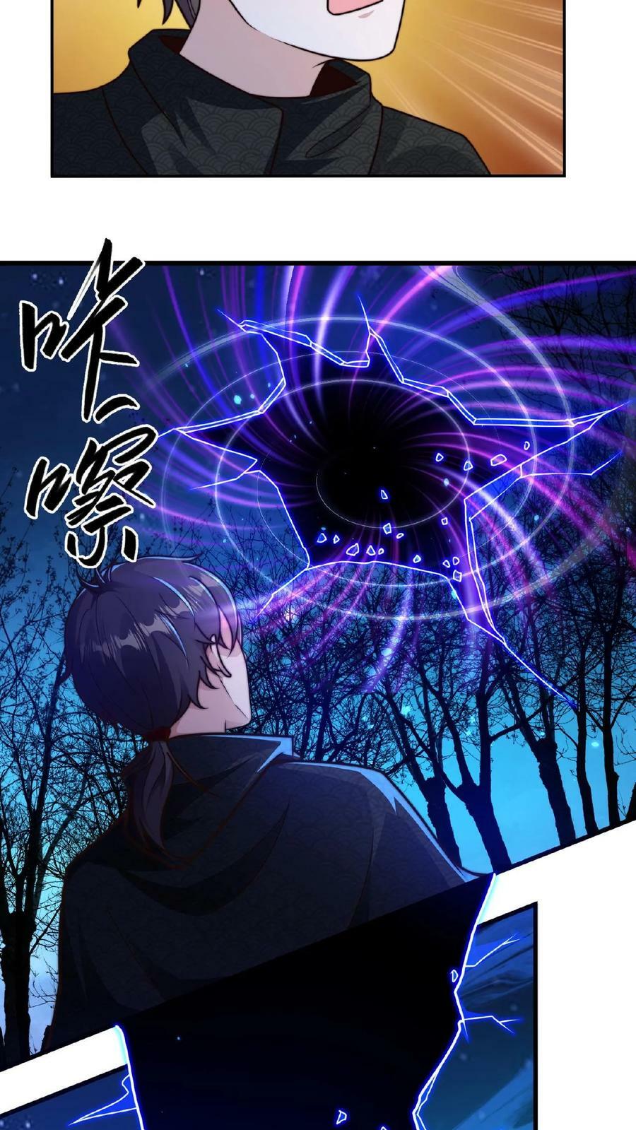 第70话 入宫不能耽误我暴富11