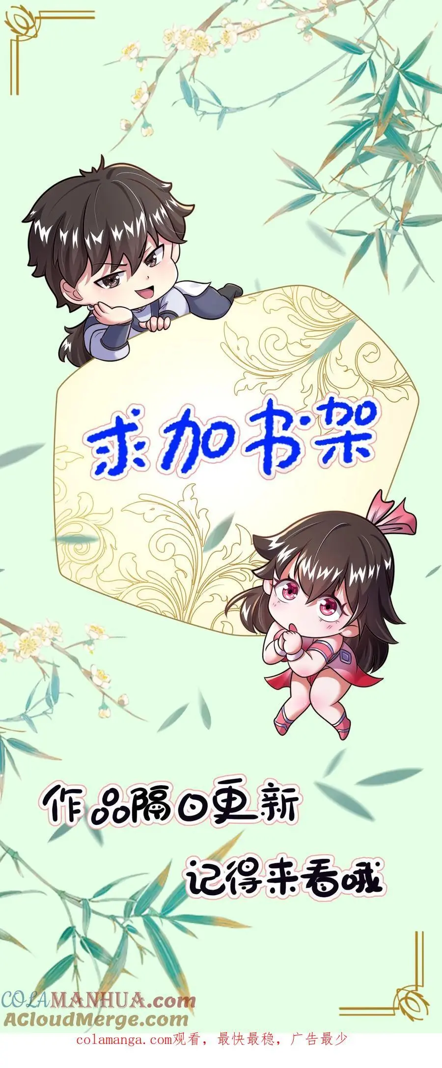 第258话 原来昨天就是你啊！32
