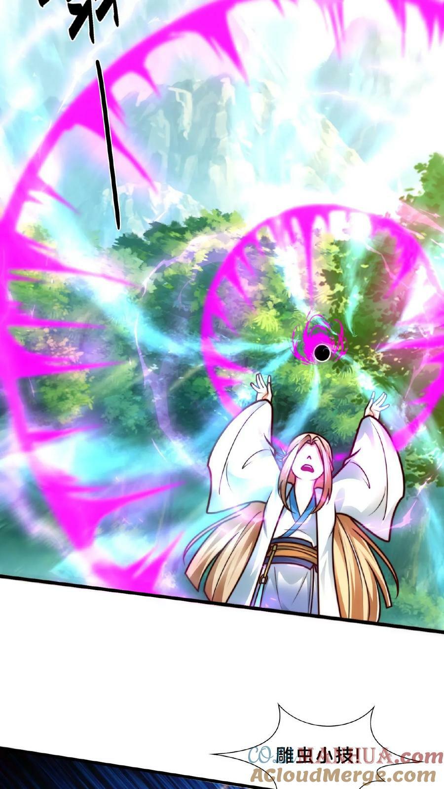 第161话 拐走顾清风12