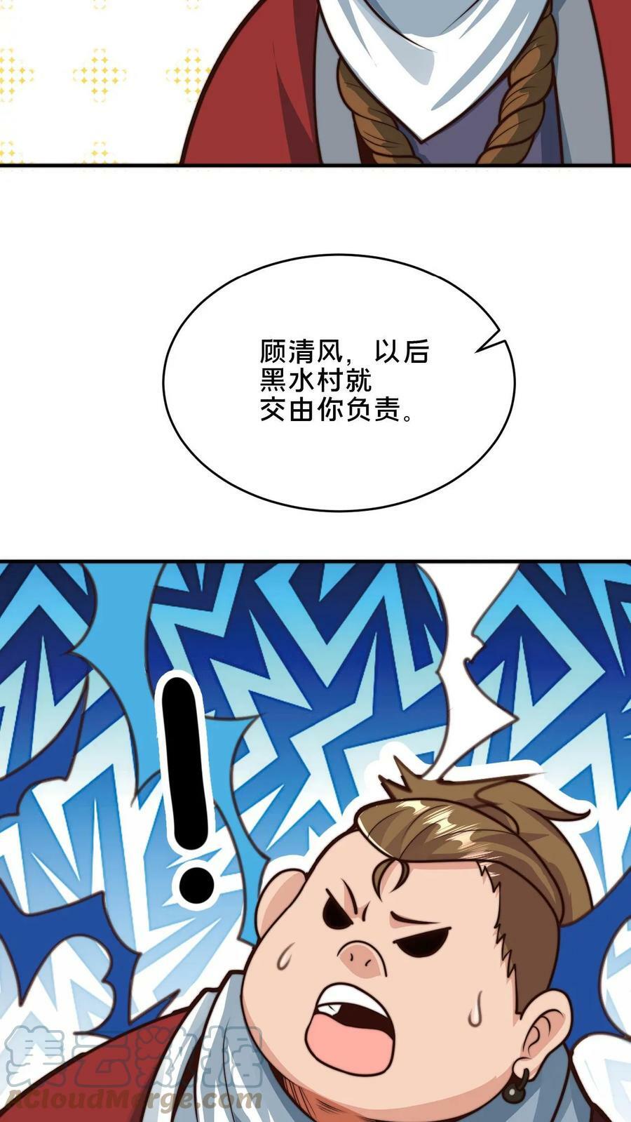 第48话 无法逃脱的黑水村10