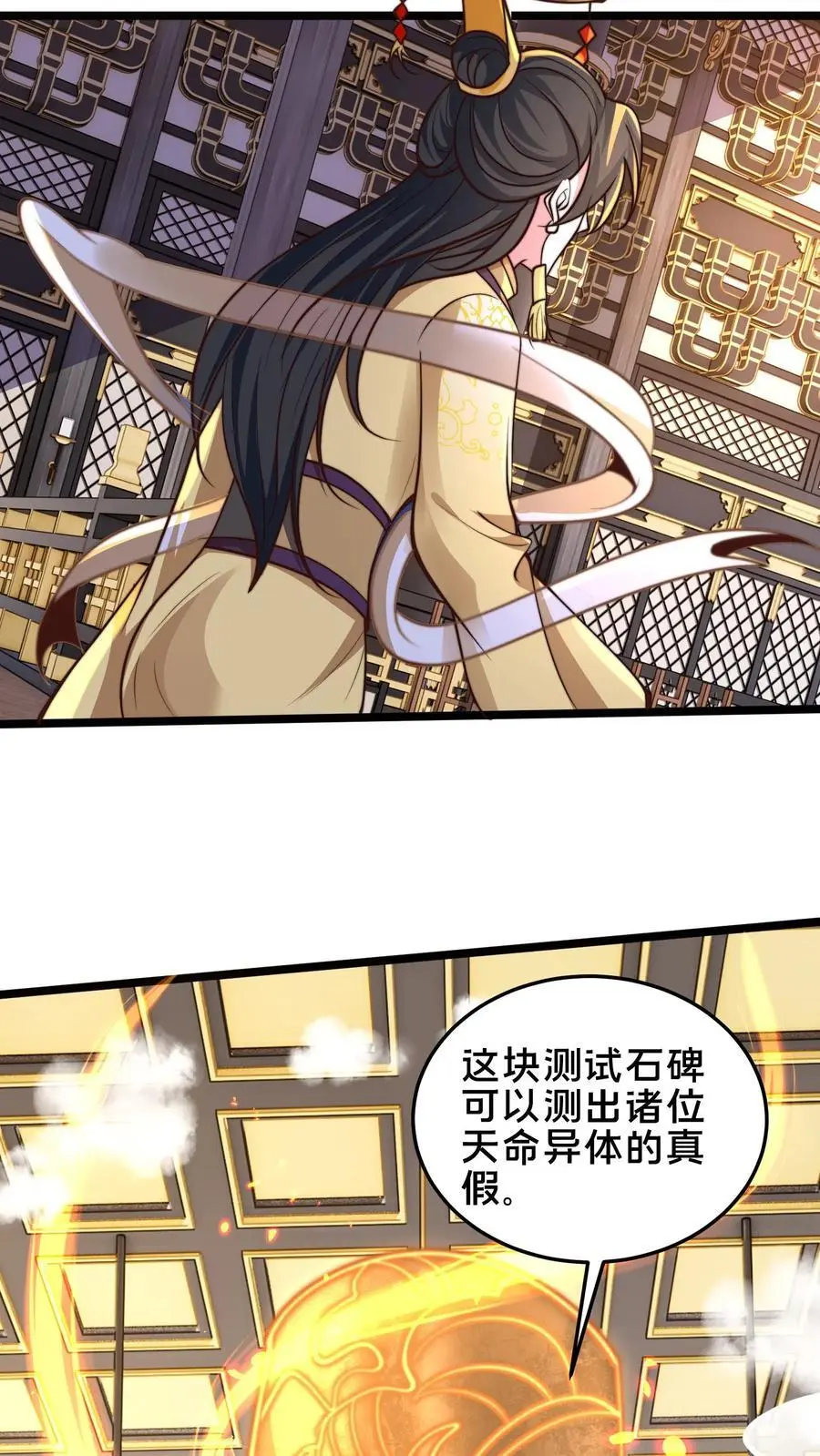 第251话 标准是天命异体9