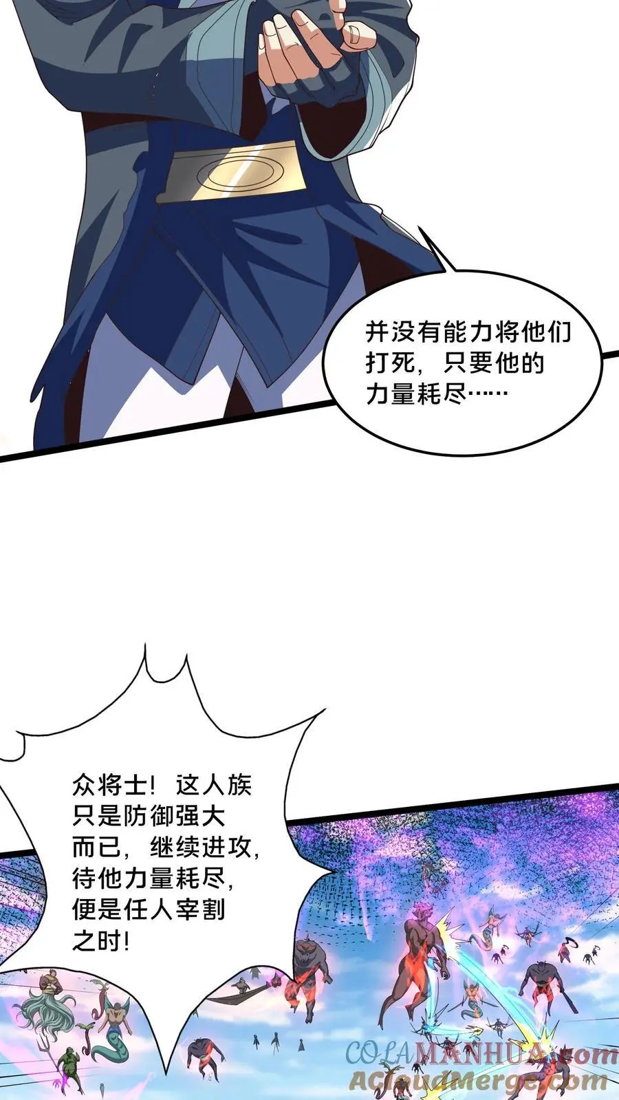 第278话 帮我散布个谣言24