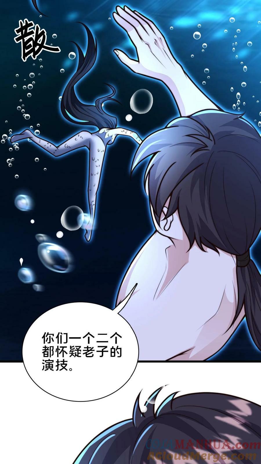 第104话 别怀疑我的演技10