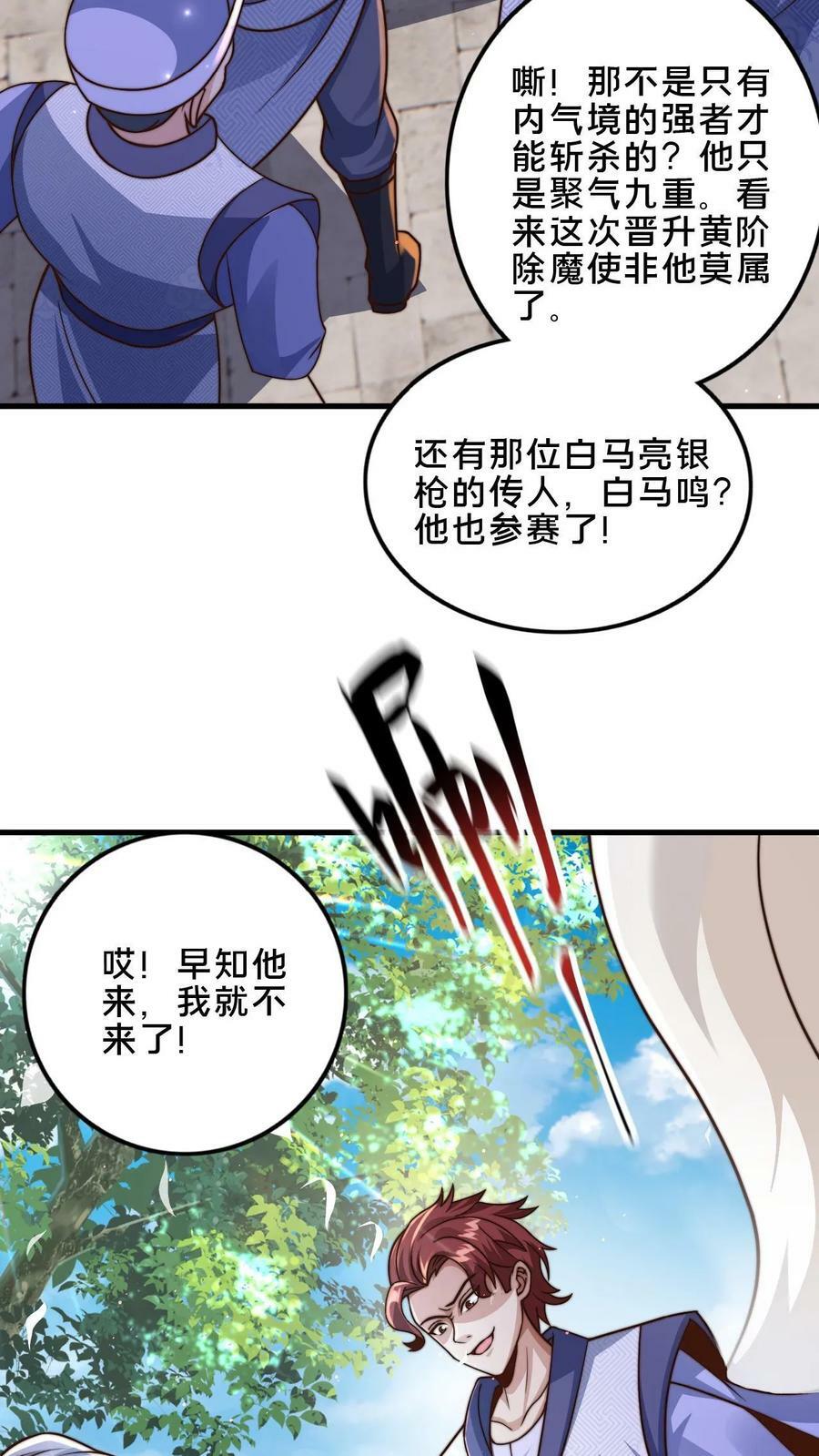 第13话 一个瘦弱的少年7