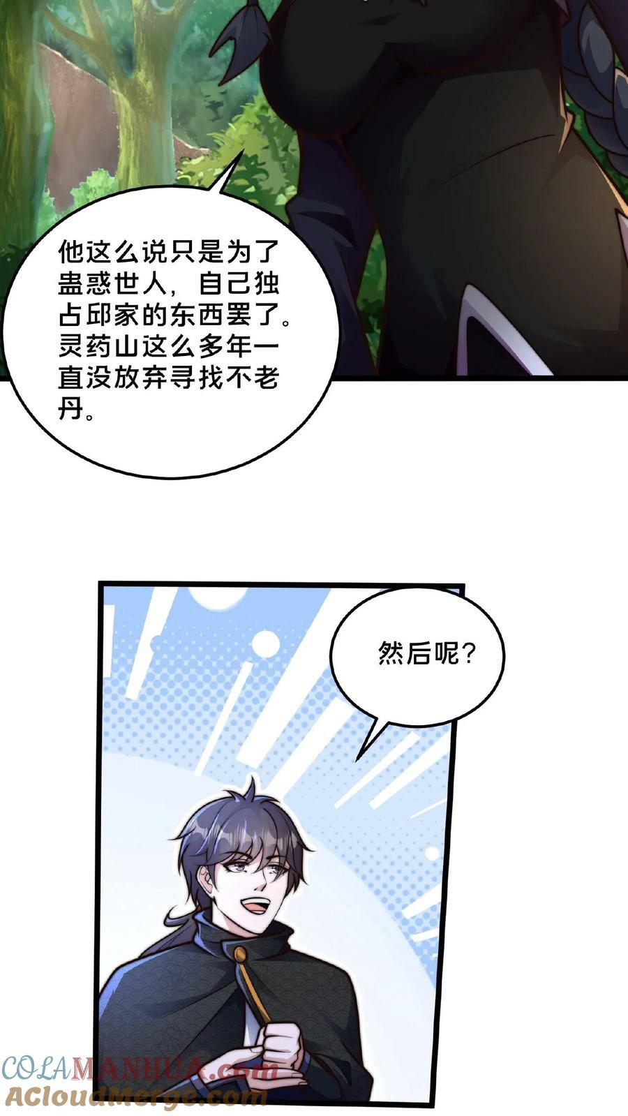 第164话 我愿意……38