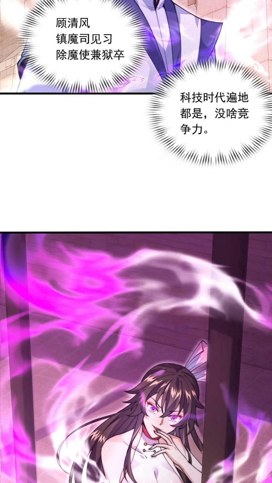 第1话 被妖魔攻击就变强？11