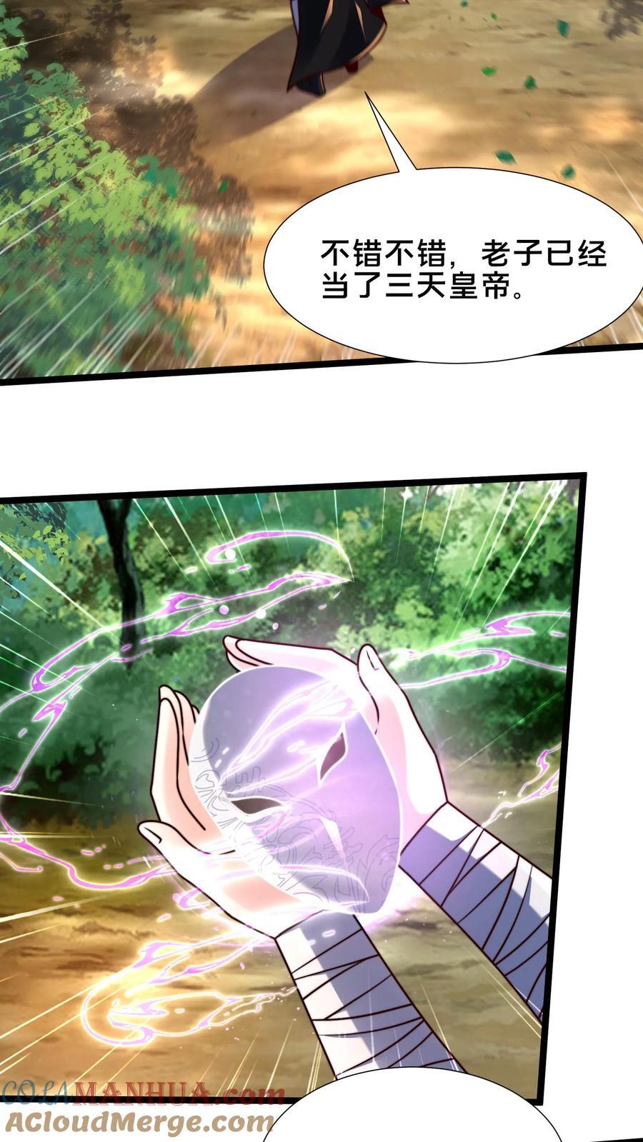 第228话 扛着国库跑路22