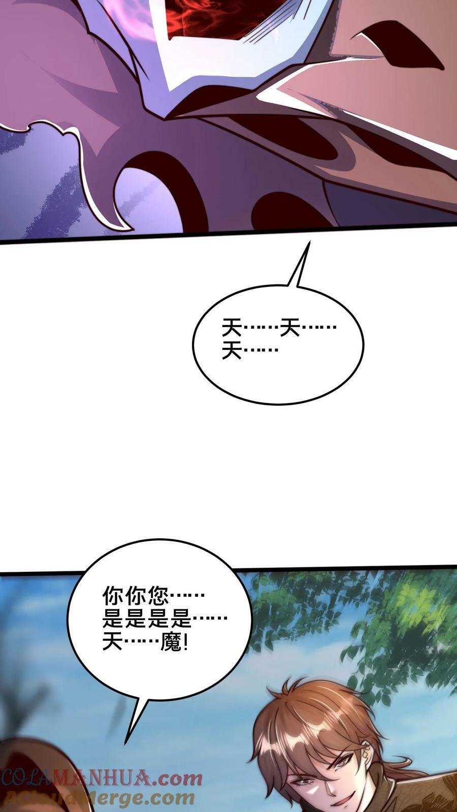 第183话 我好像在哪见过14