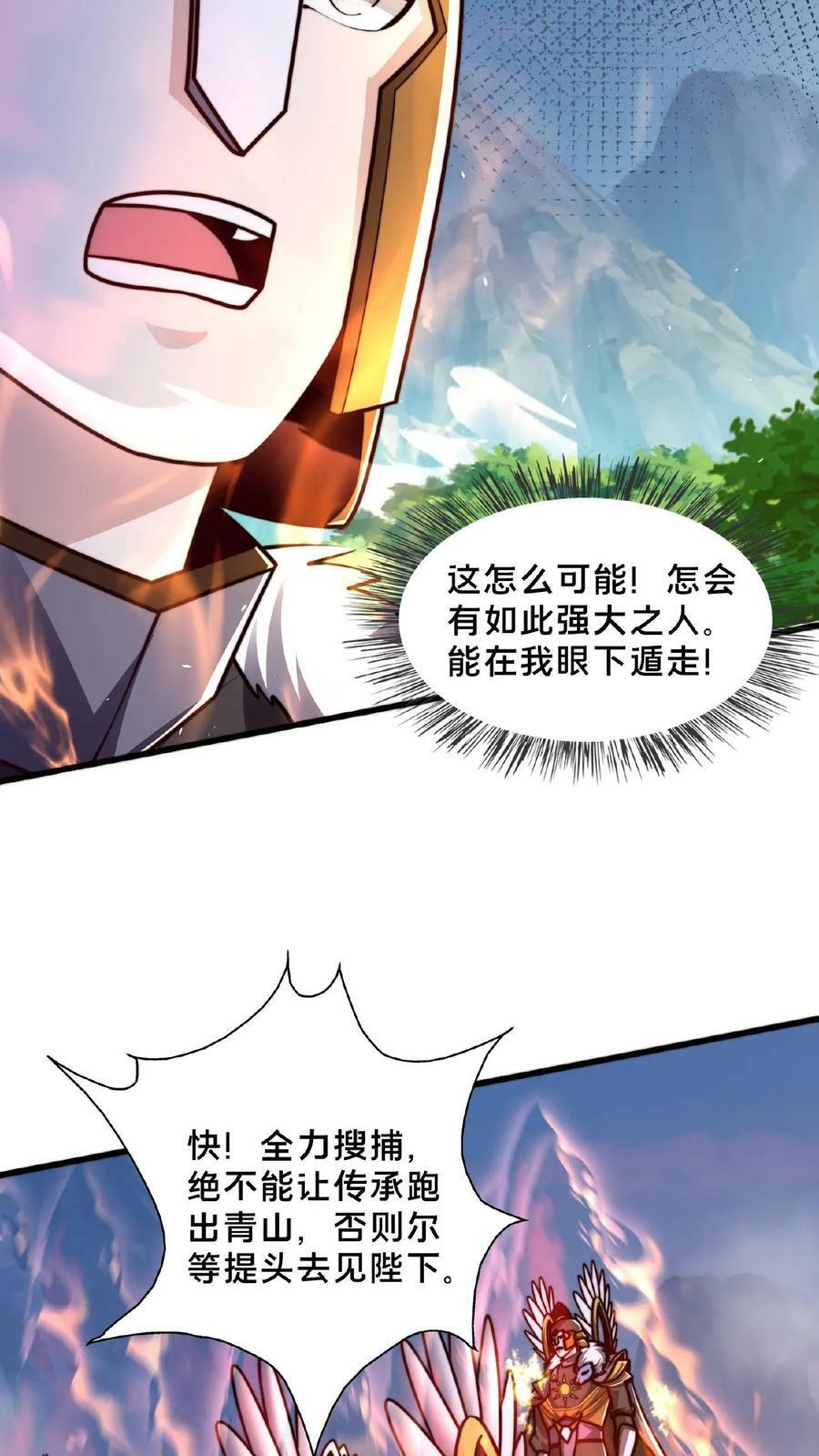 第161话 拐走顾清风17