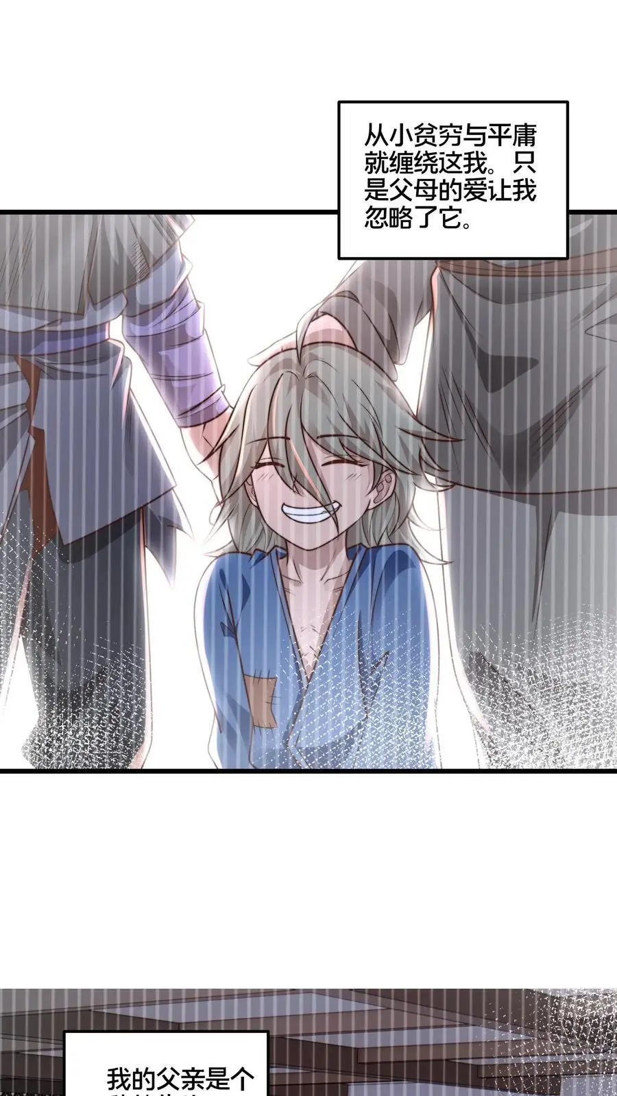 第269话 男人不能说快1