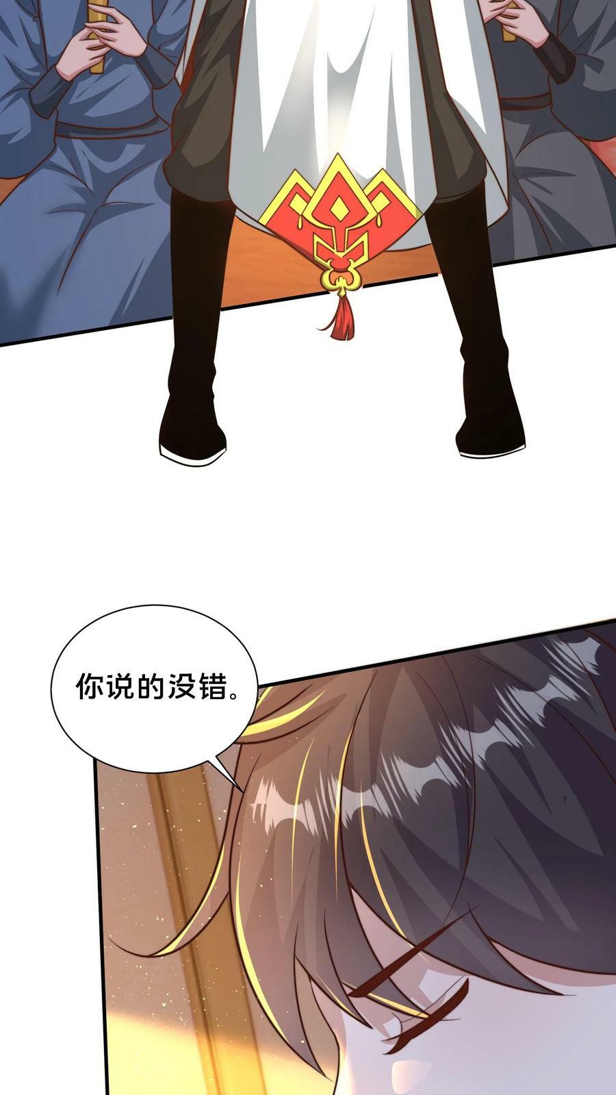 第195话 俺要统领镇魔司5