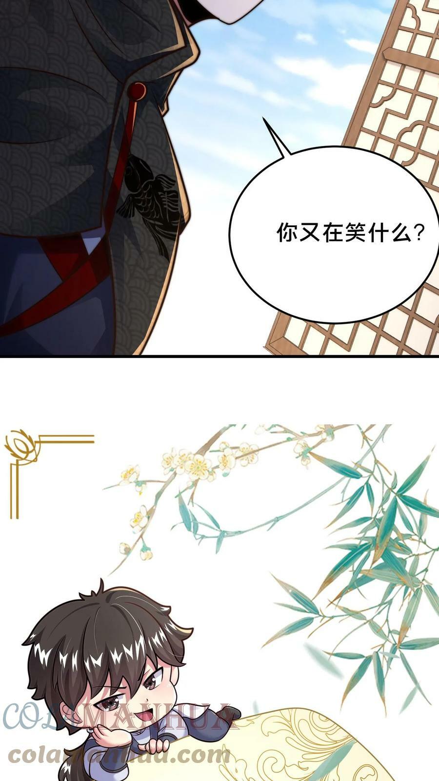 第72话 你是鬼吗？40