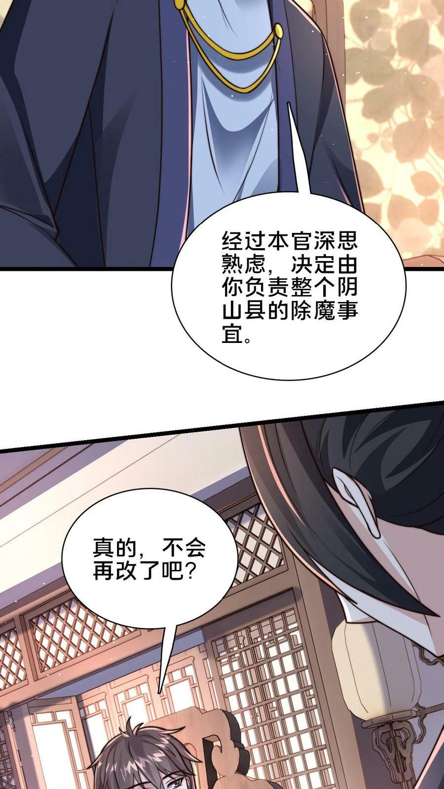 第101话 别说话就是干17