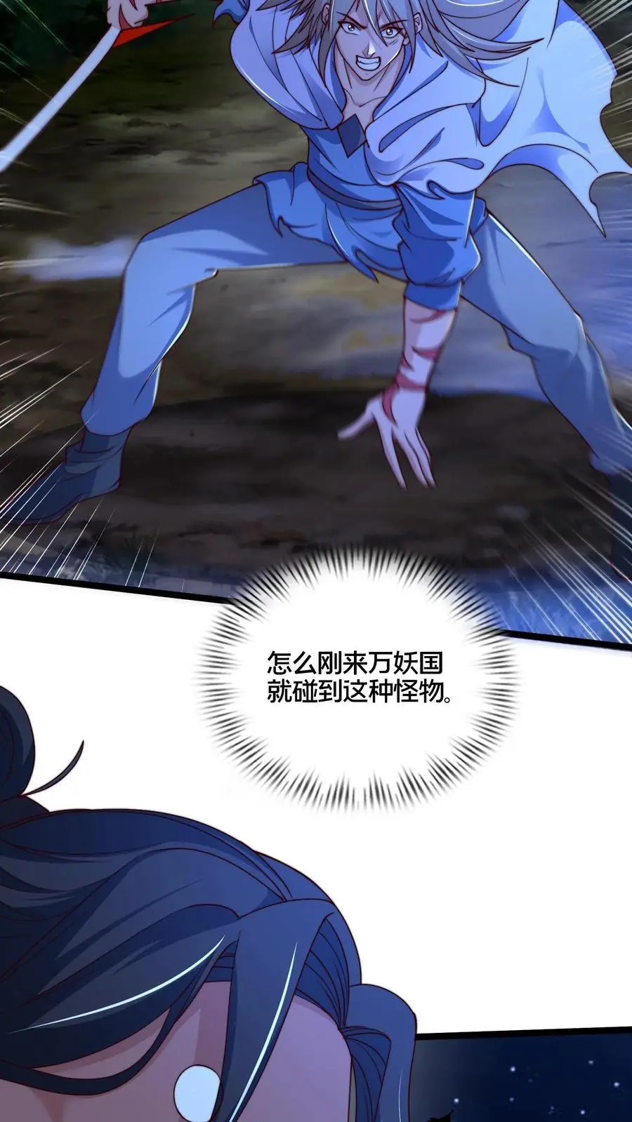 第268话 弱鸡，你行不行啊！31