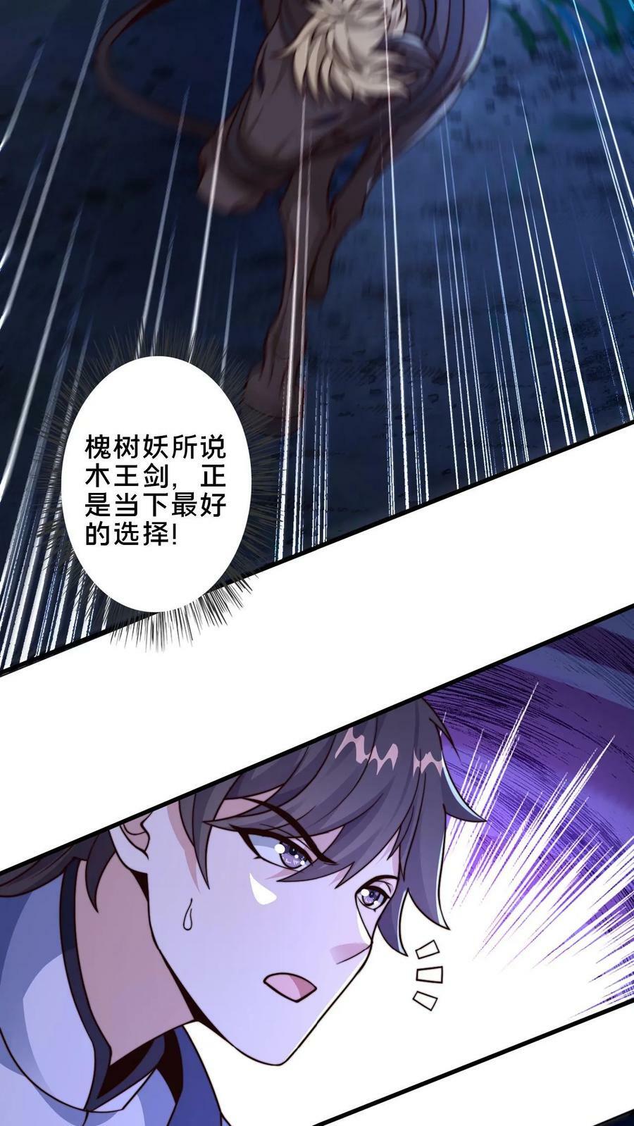 第14话 没事不要勾引我5