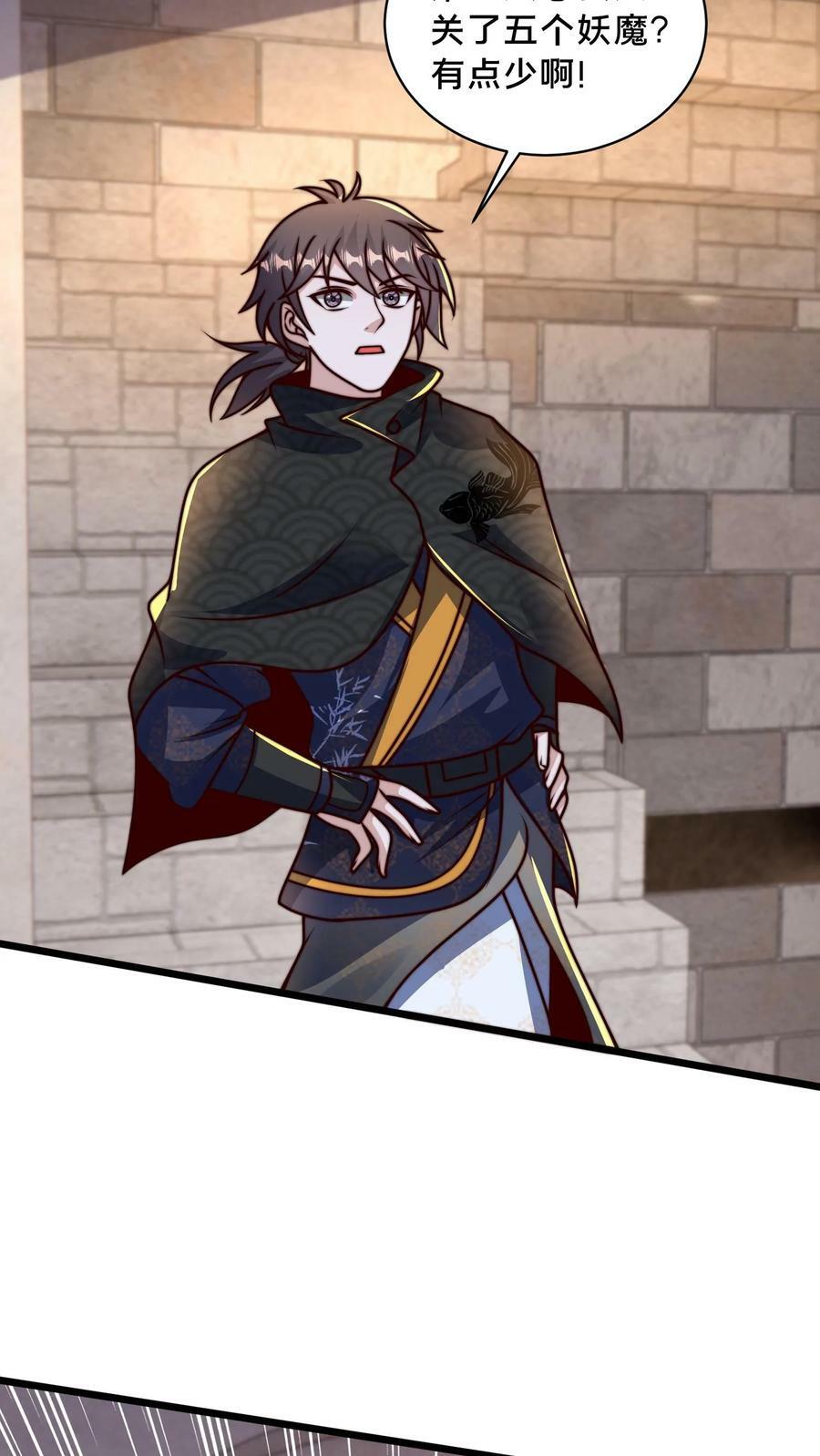 第205话 他裂了！他裂了！他裂了！39