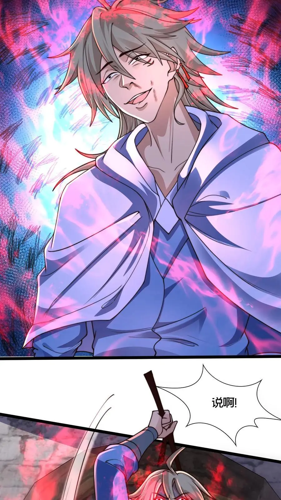 第265话 我那几千年的棺材本啊！39