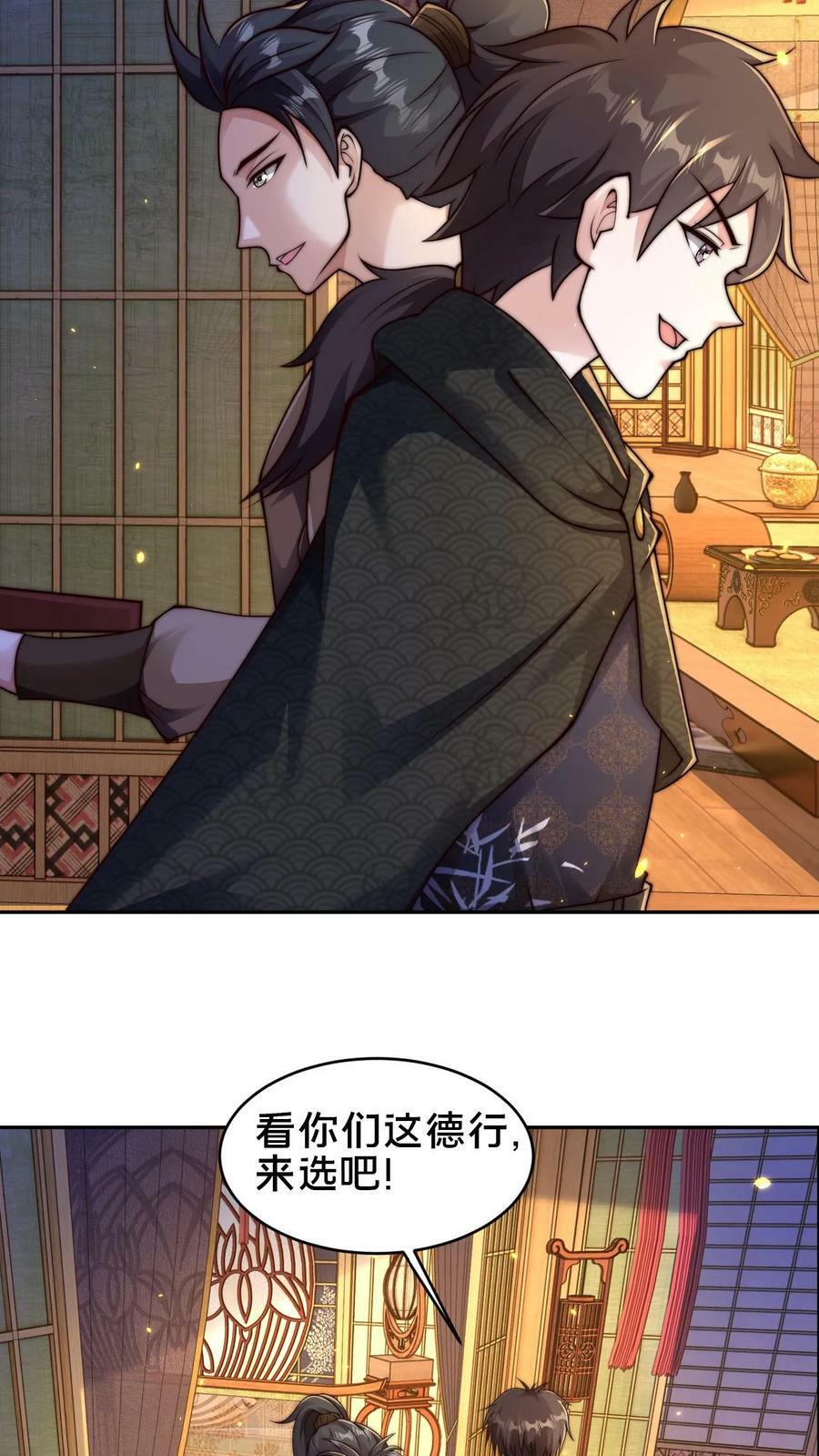 第83话 翻牌子13