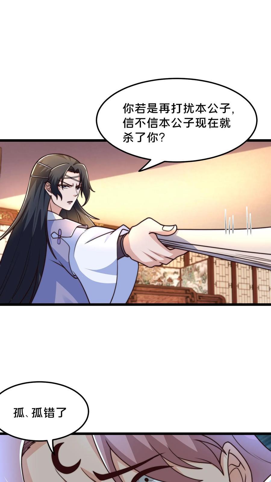 第214话 遇到劲敌了7