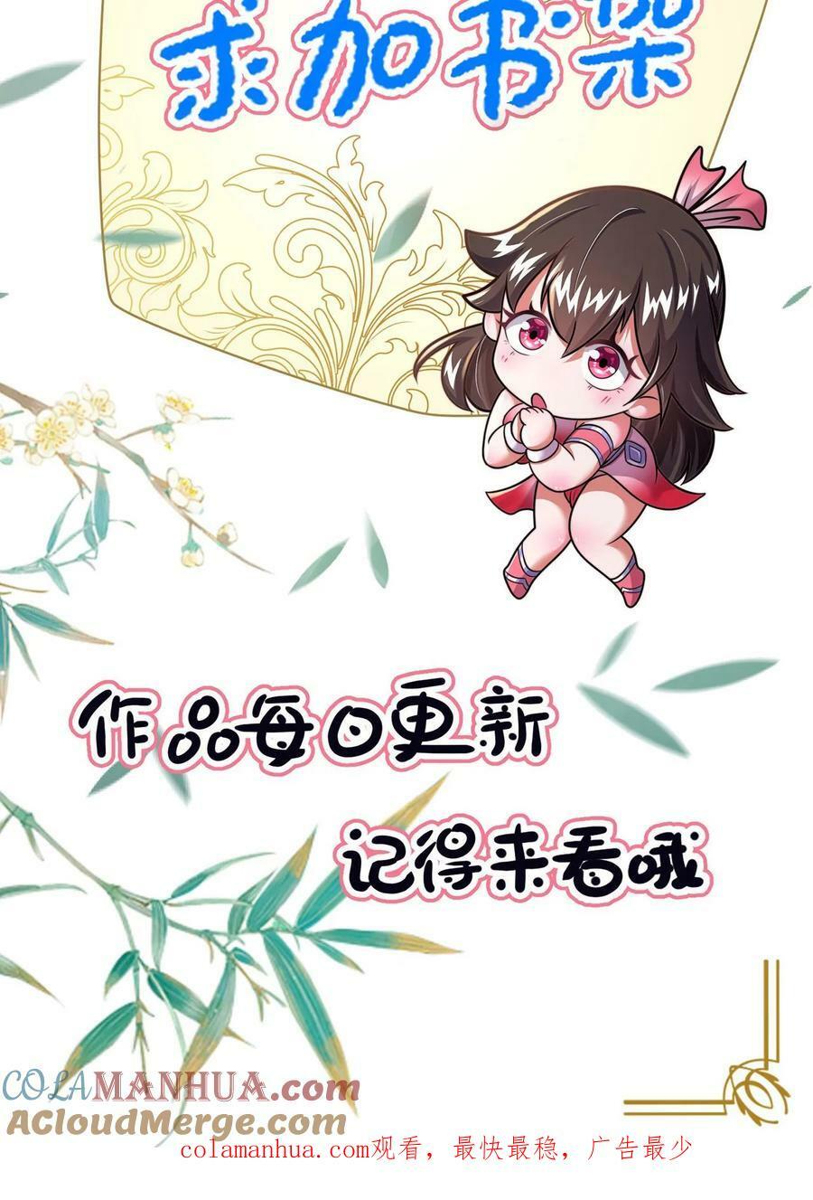 第106话 他这么大方？32