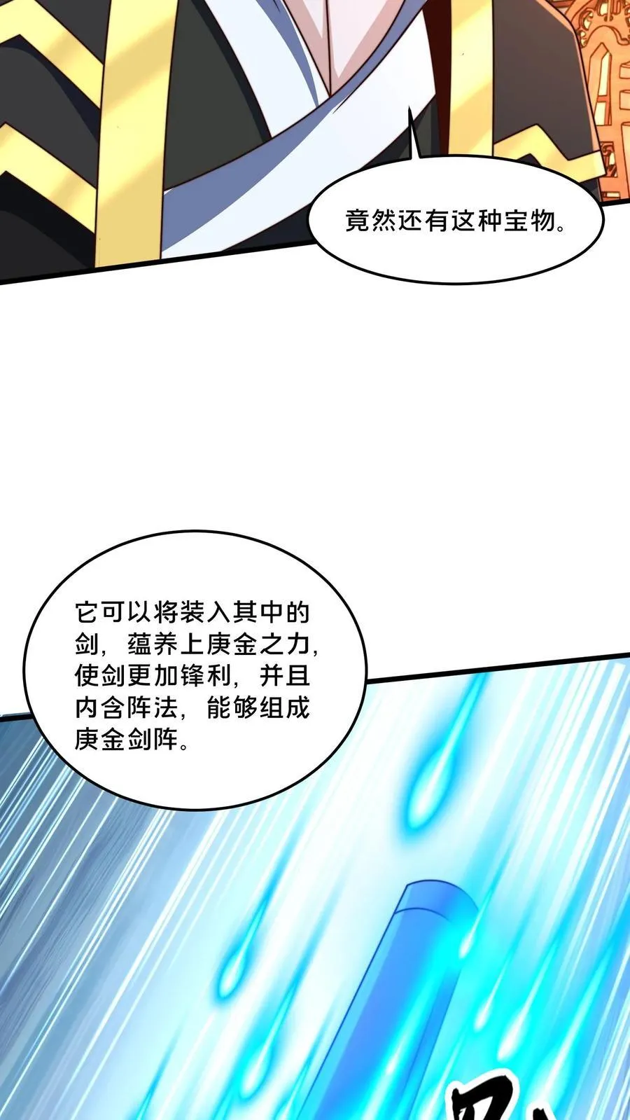 第308话 抢东西咯！5