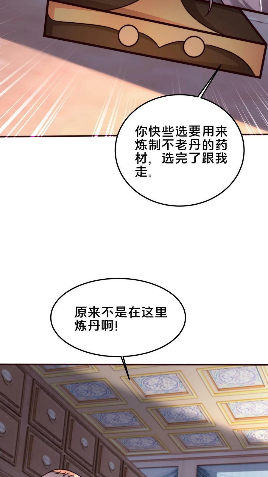 第185话 羊毛之王皇帝34