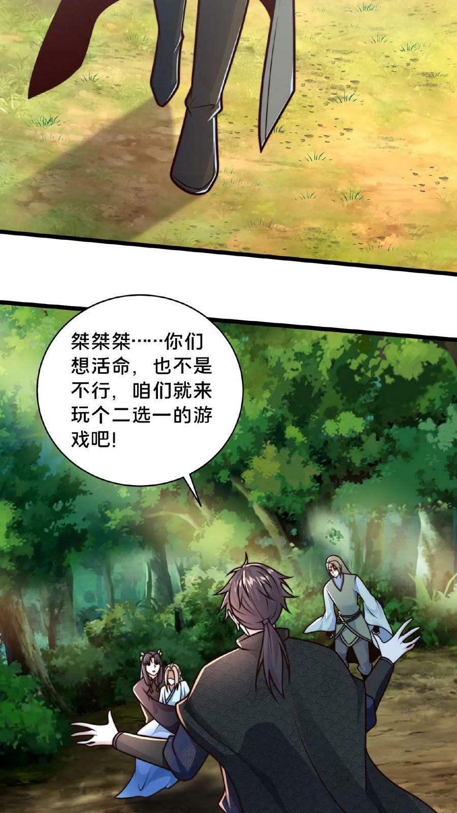 第162话 不自量力17