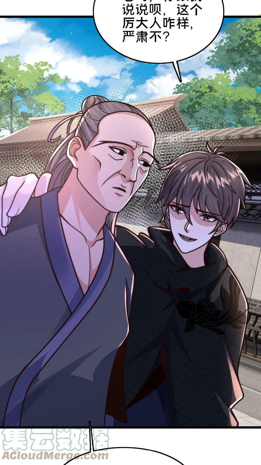 第75话 要被拆穿了吗？6
