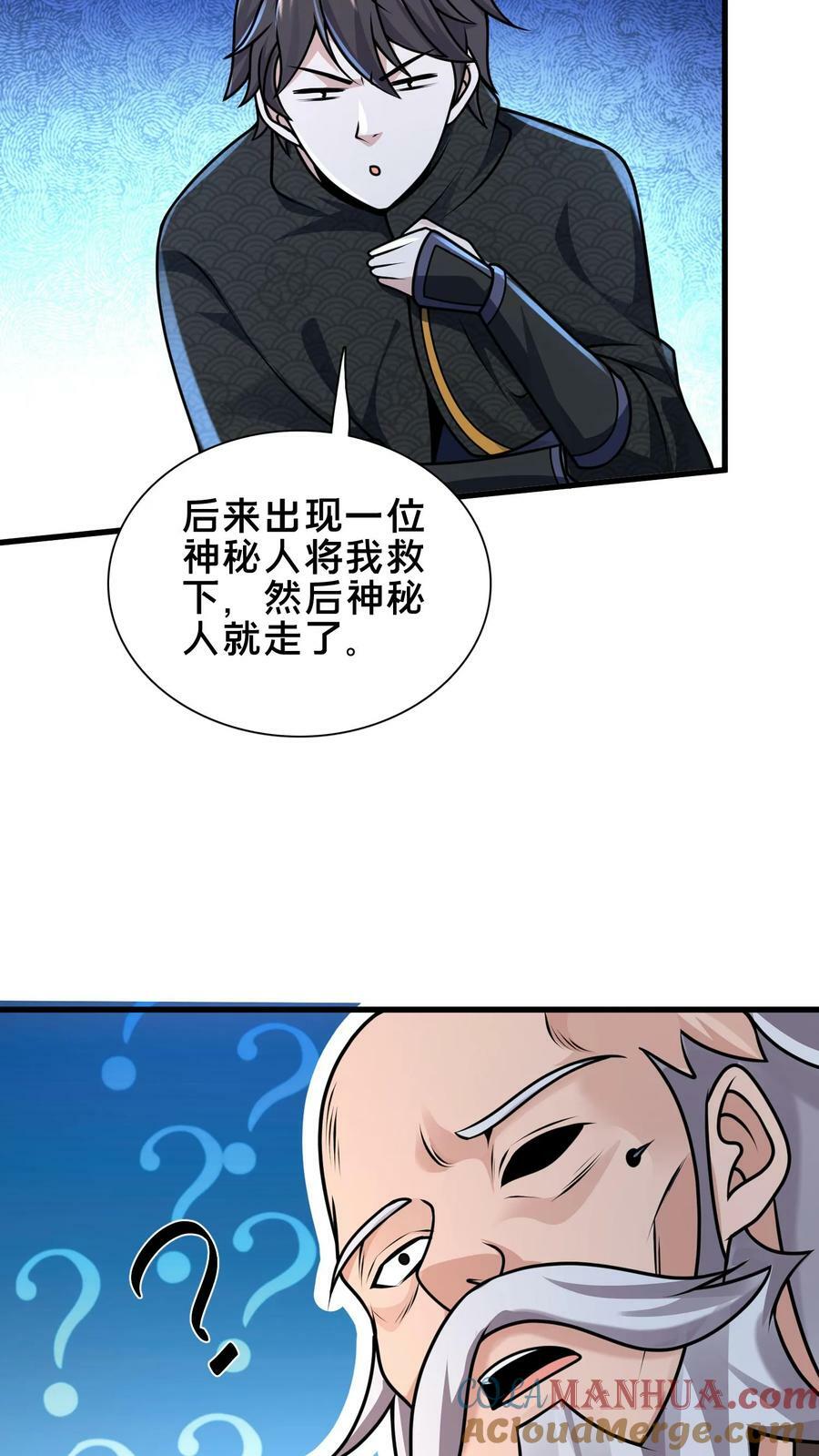 第183话 我好像在哪见过40