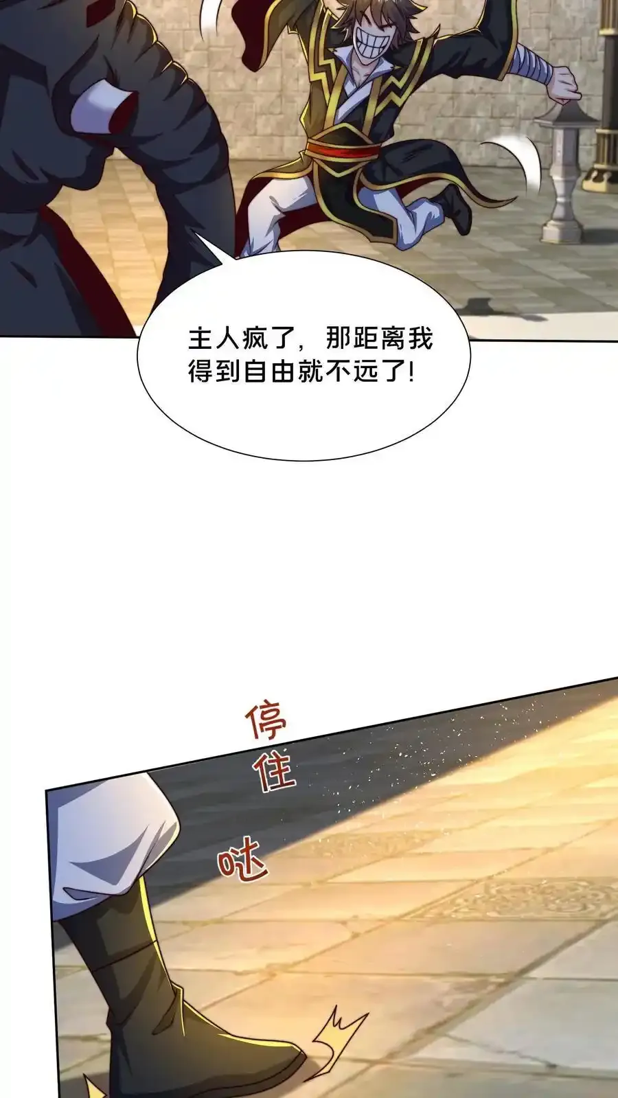第302话 原来我就是天道啊！34