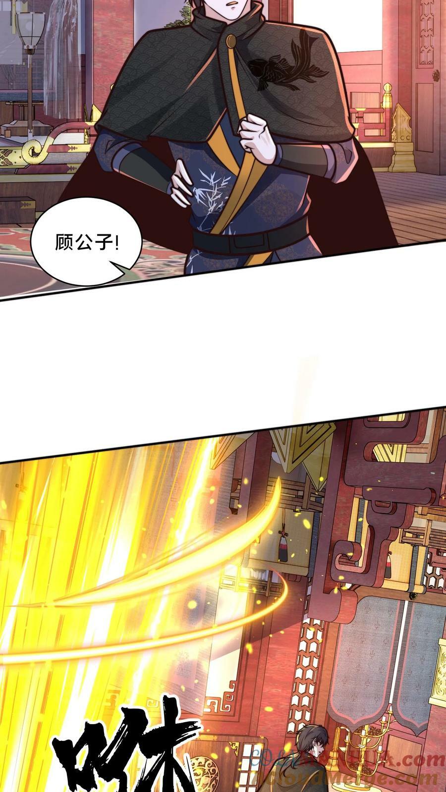 第187话 炼丹之前先摸鱼10