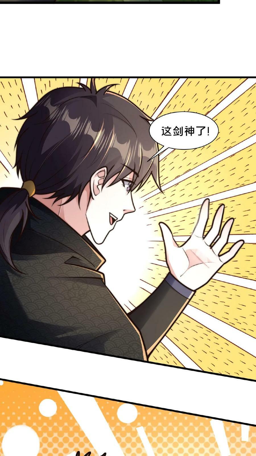 第113话 原来你们是一伙的17