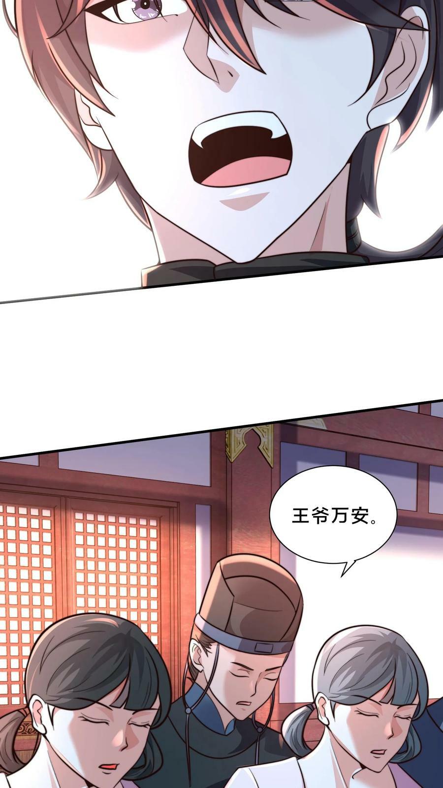第187话 炼丹之前先摸鱼17