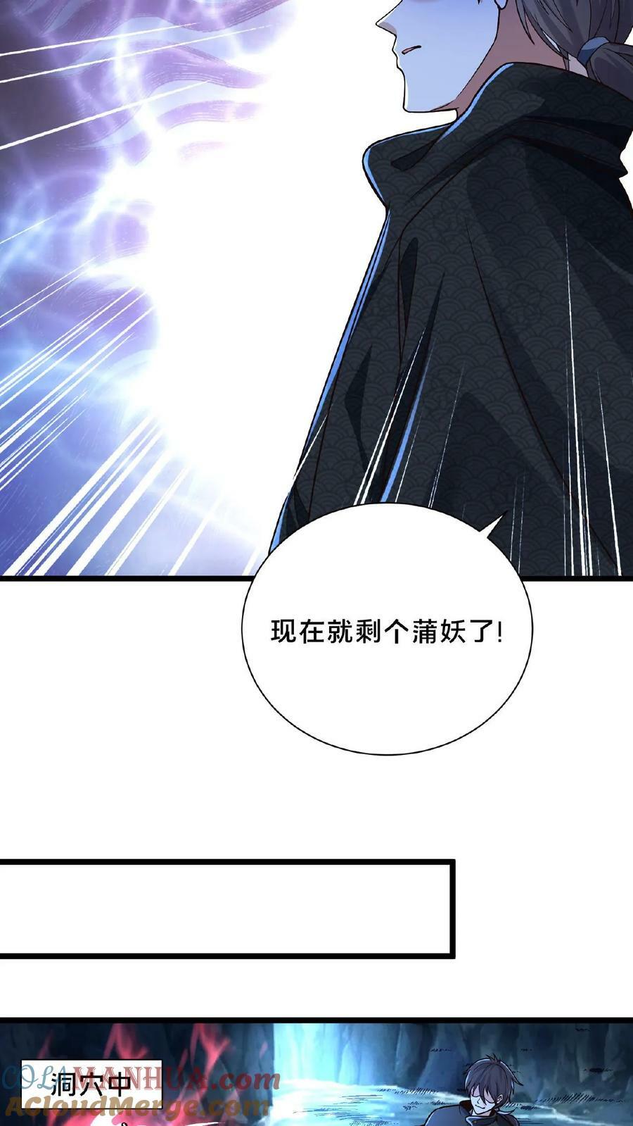 第132话 你过来啊！30