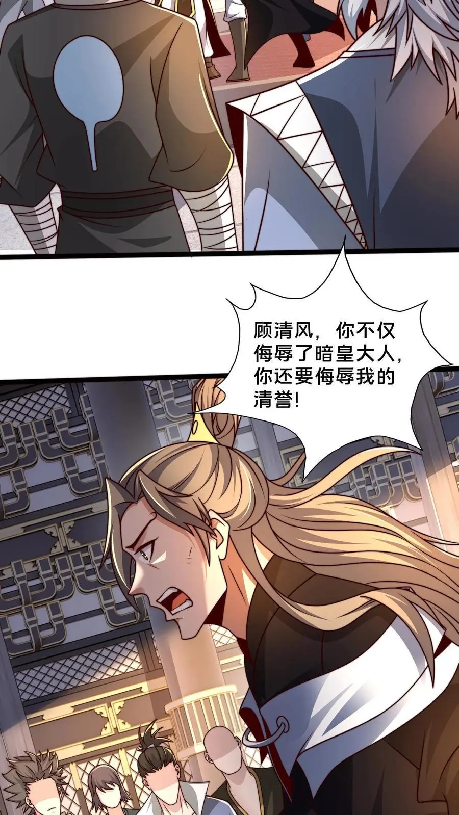 第259话 破阵关键，就你了25