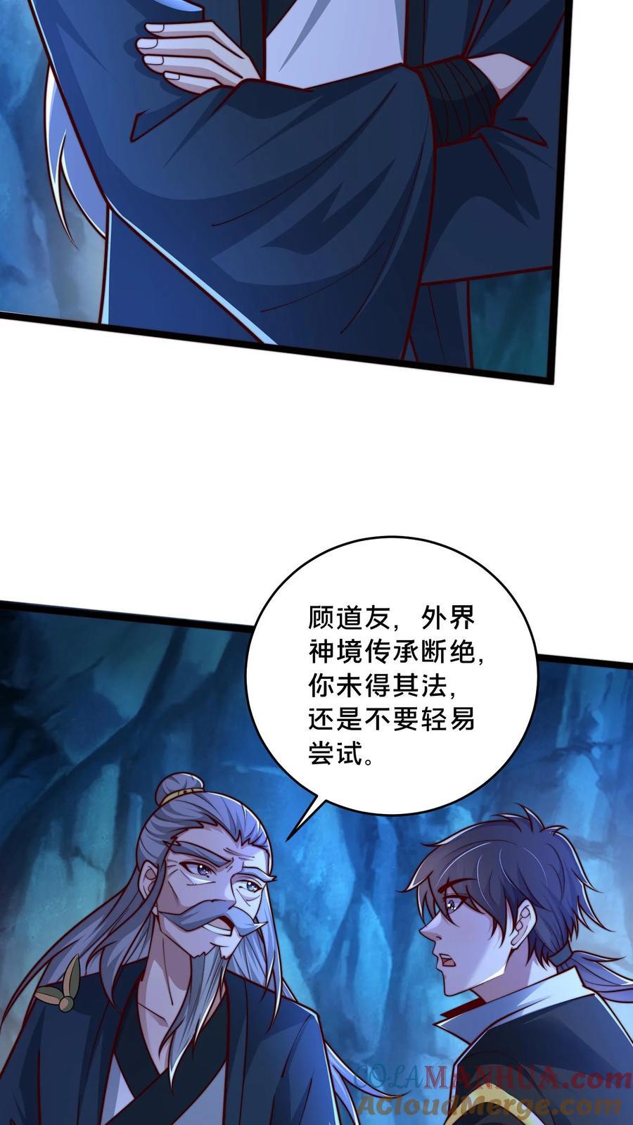 第247话 暗界心法6