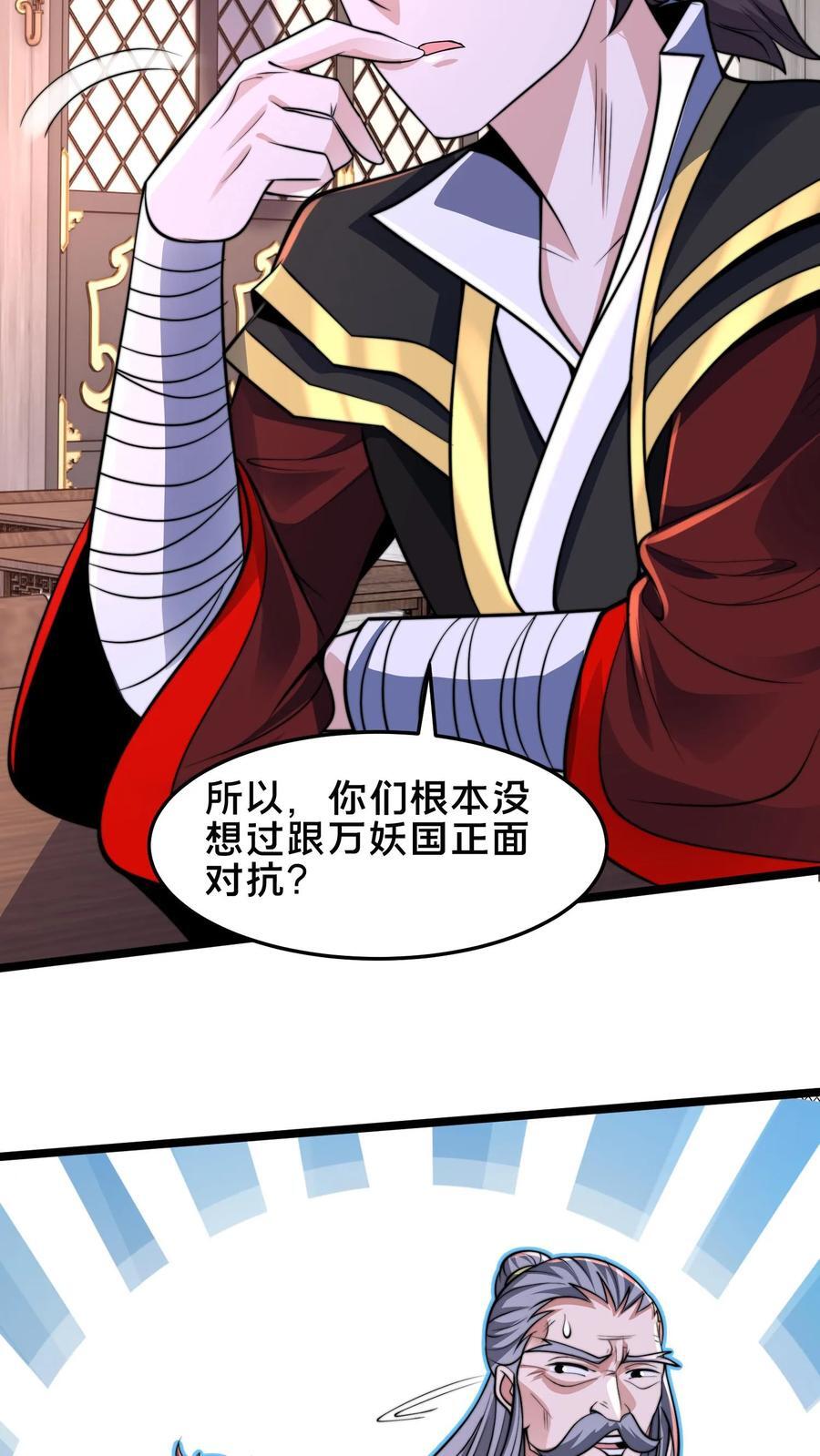 第249话 怎么才能破坏阵法？9