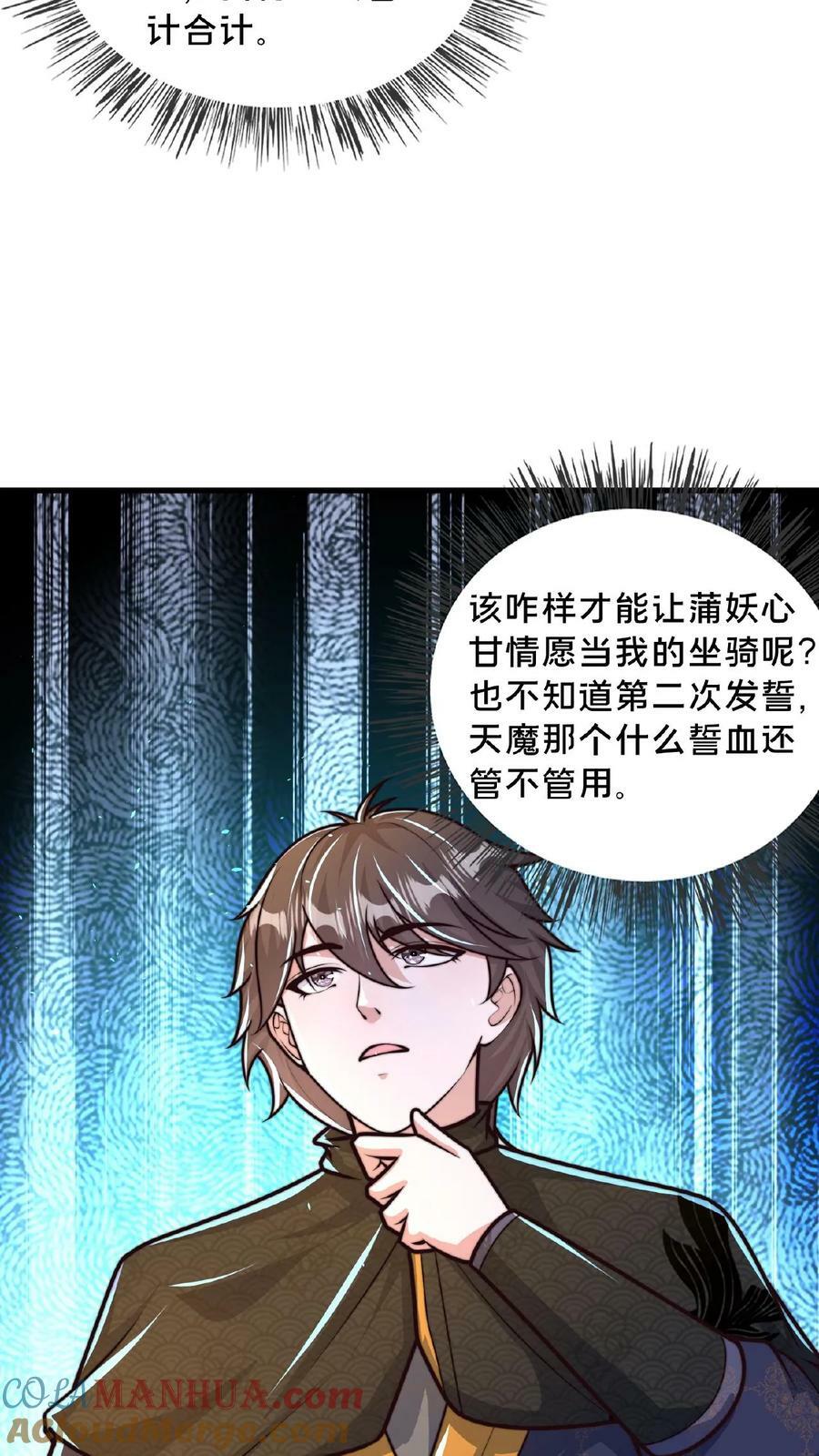 第148话 进入玉龙秘境前夕26