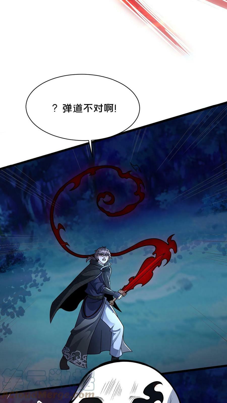 第40话 落入粪坑的何风华32