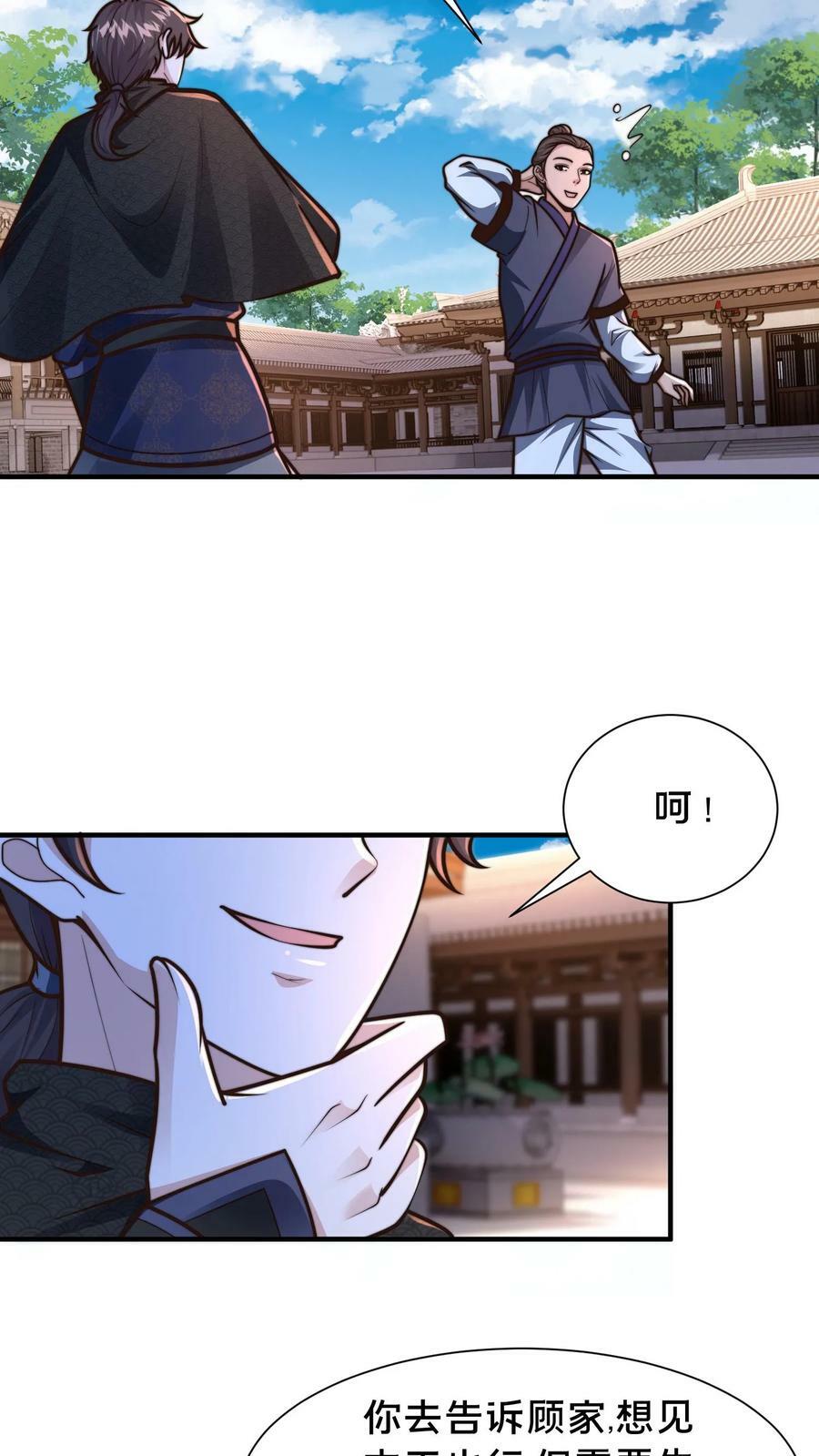 第206话 嘤嘤嘤别打了，人家这就臣服23