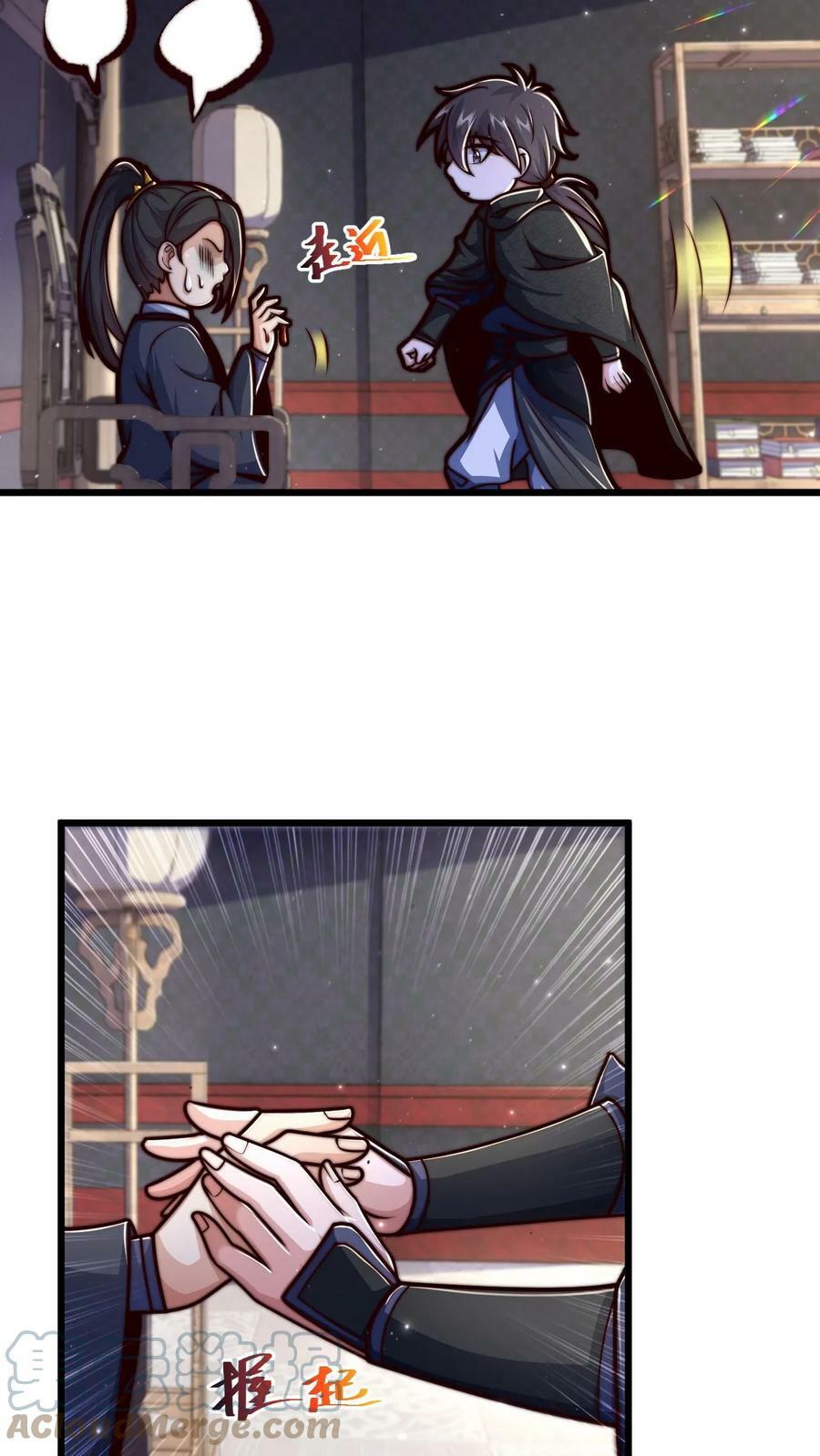 第45话 求你把我送入镇魔狱14