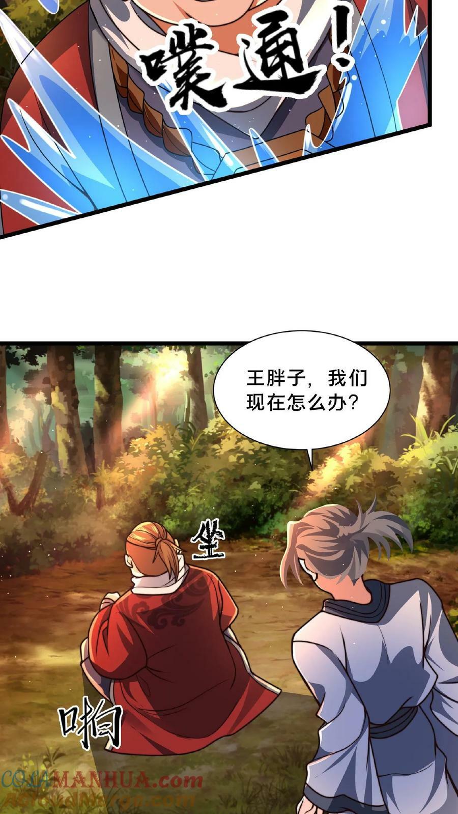 第102话 既然不厉害，不如当观众20