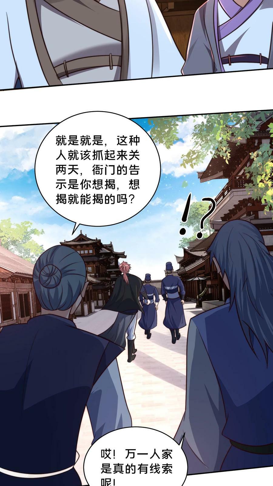 第171话 咱们合作吧！5