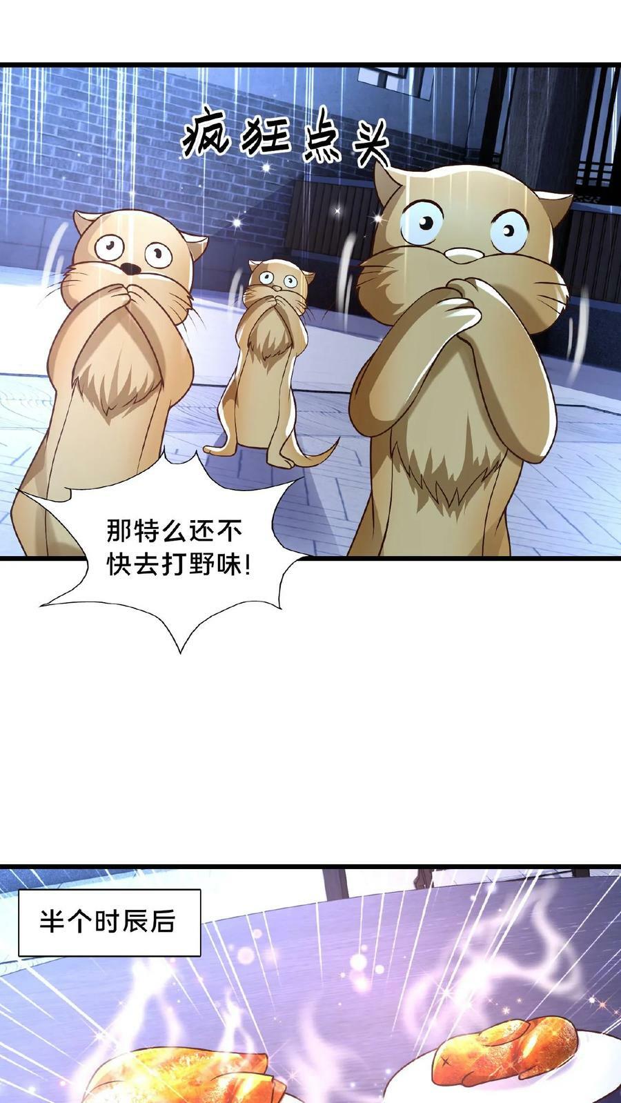 第143话 这世间仅有的神23