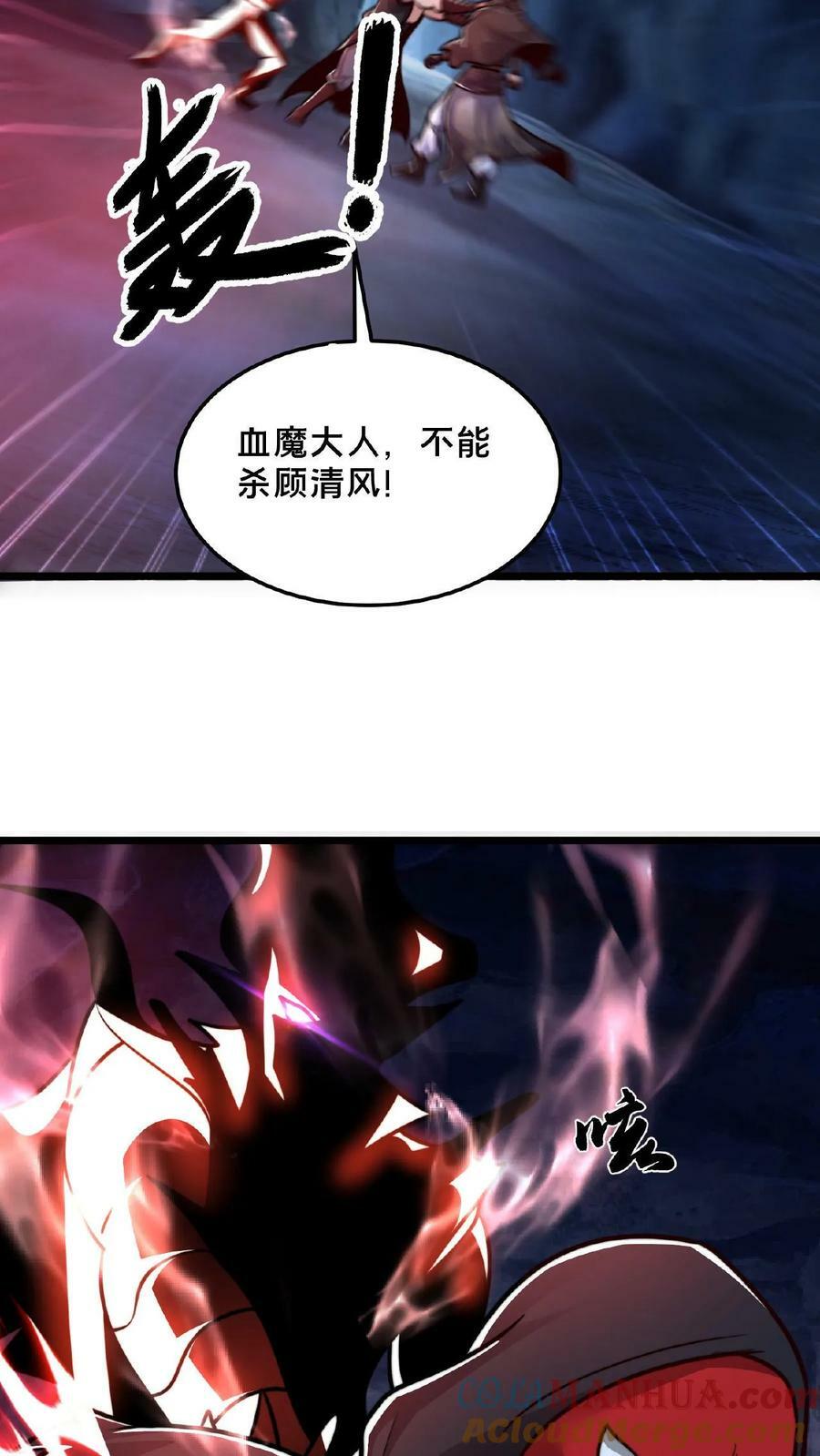 第130话 别给老子添乱15