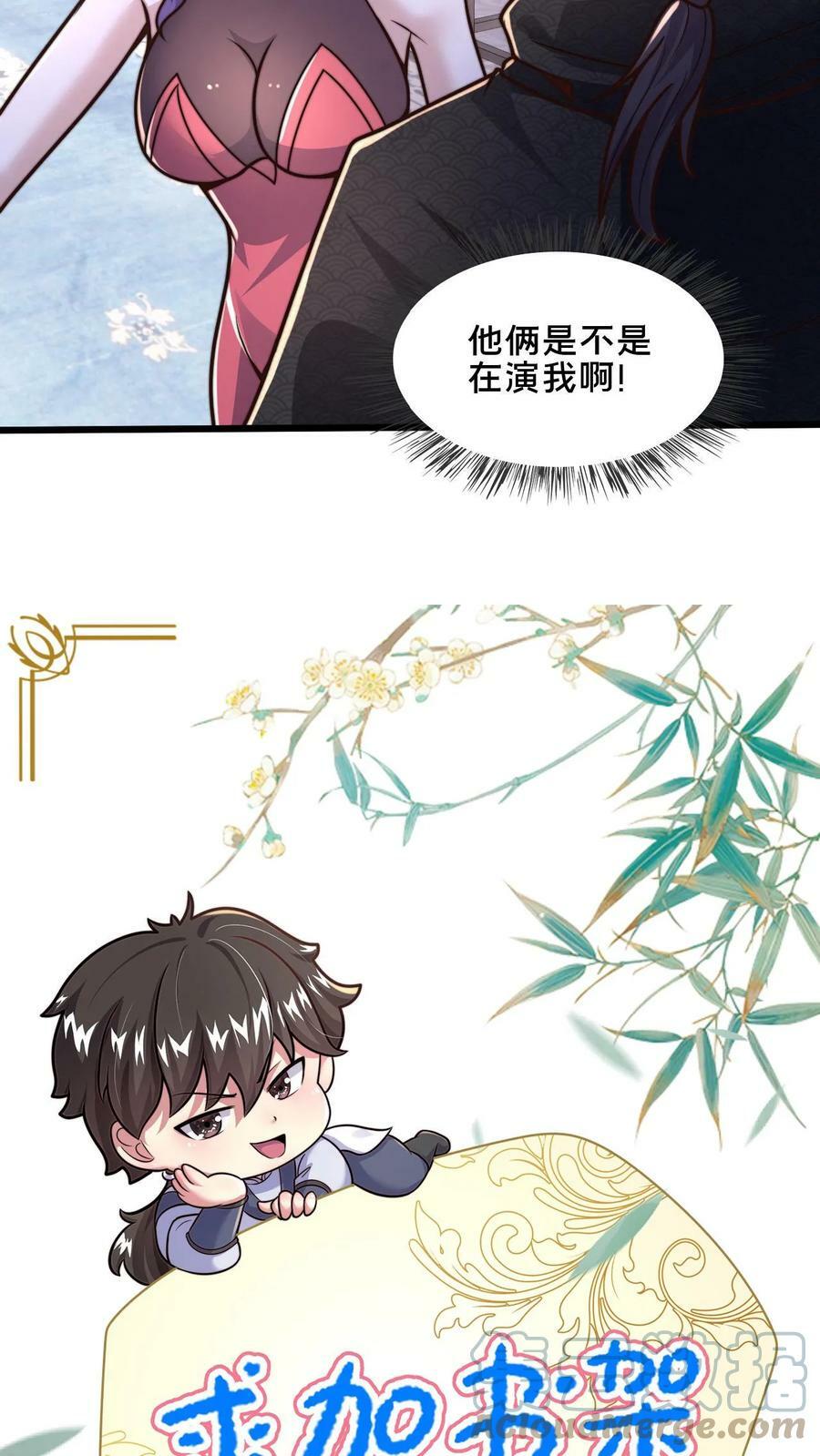 第44话 正式成为黄阶除魔使28