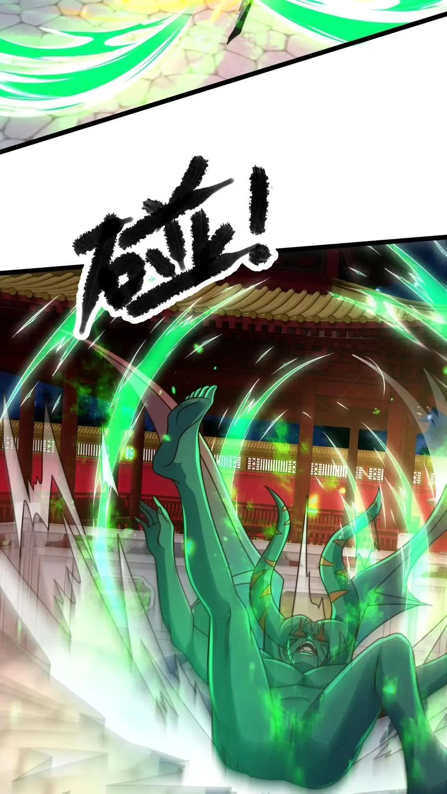 第275话 放走青魔皇38