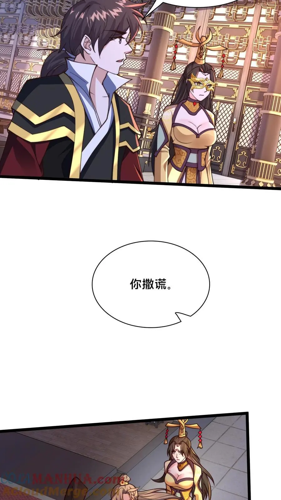第253话 妖魔绝望体20