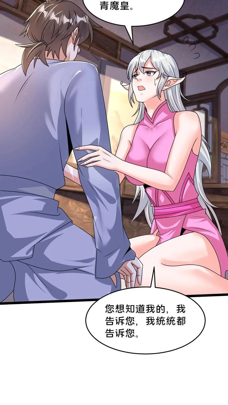 第280话 我回来了！62