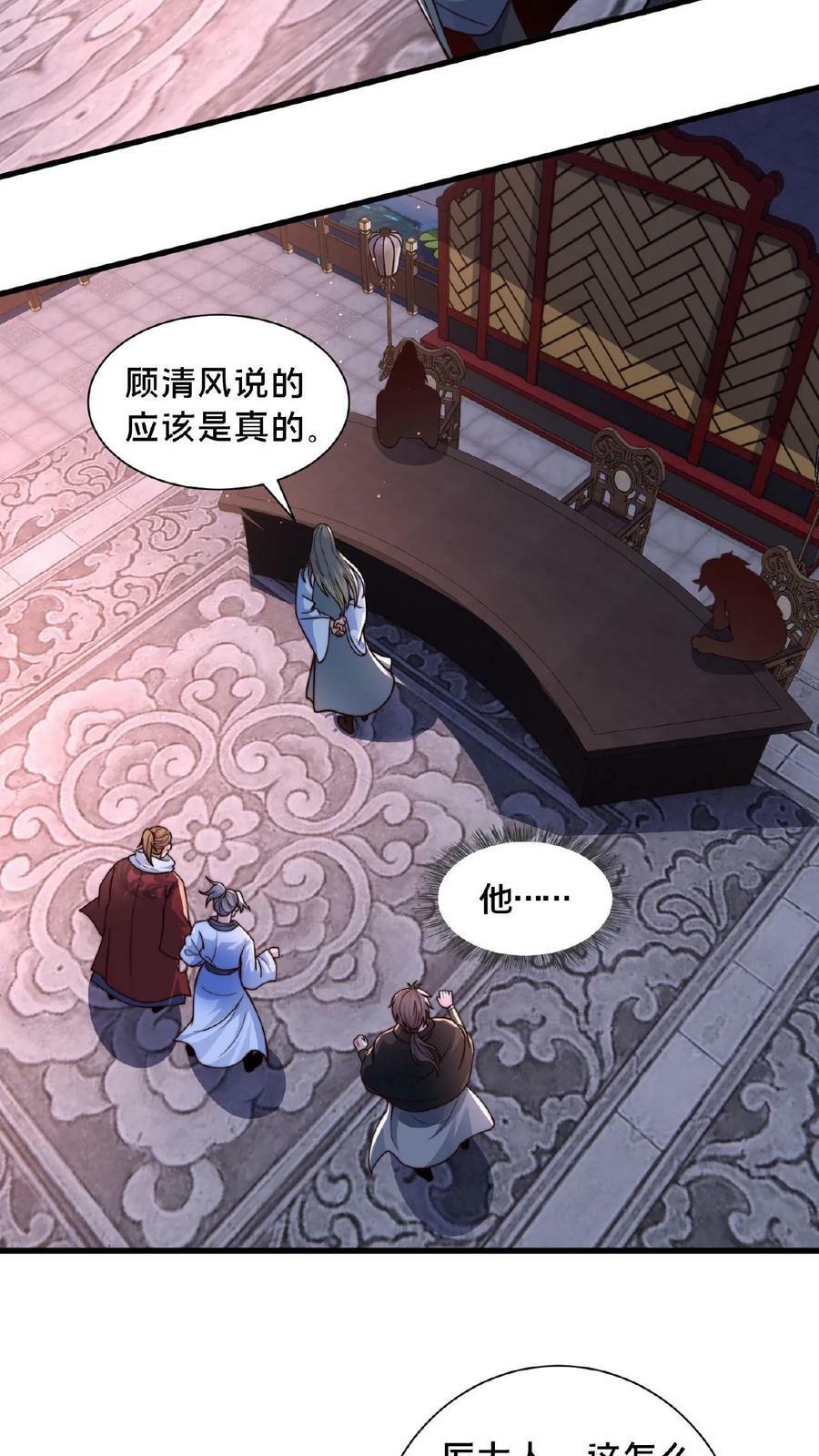 第76话 你就不能自圆其说？5